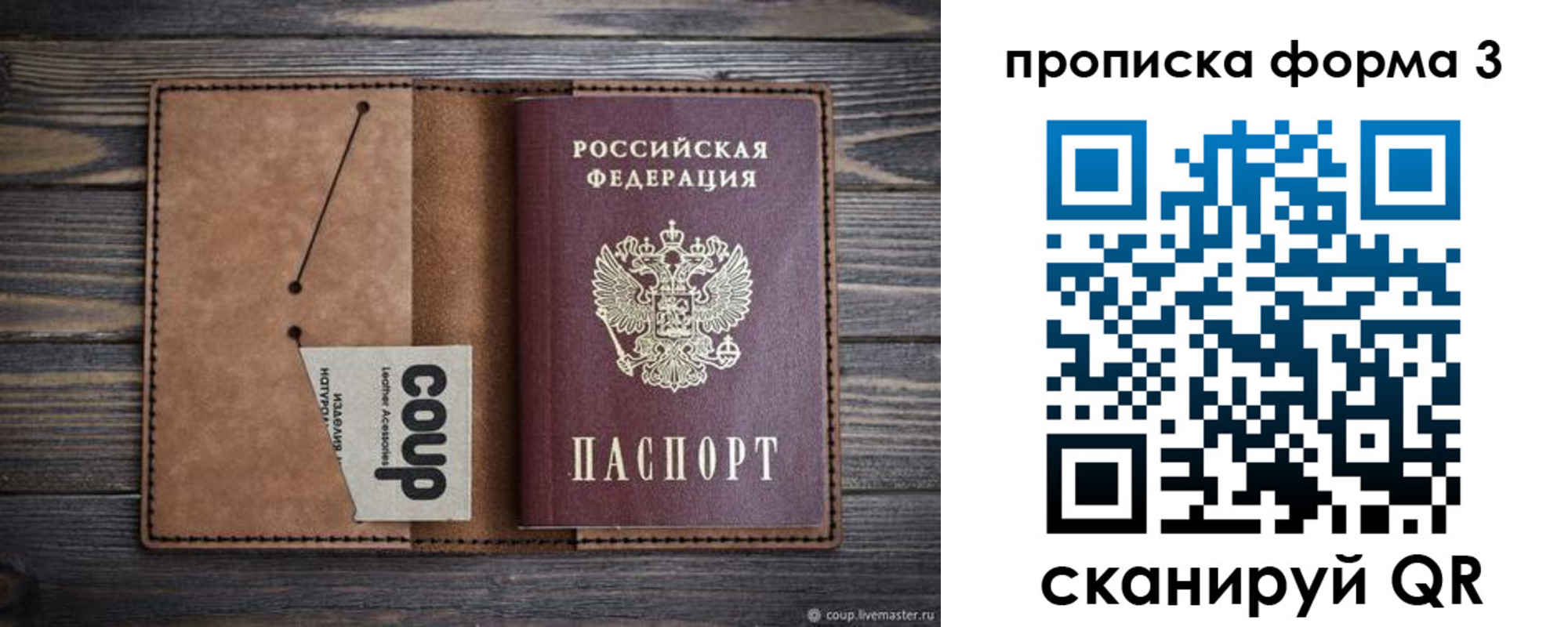 прописка для военкомата в Камызяке