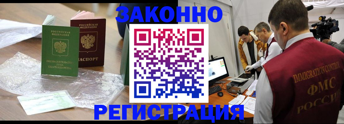 временная регистрация в квартире в Камызяке
