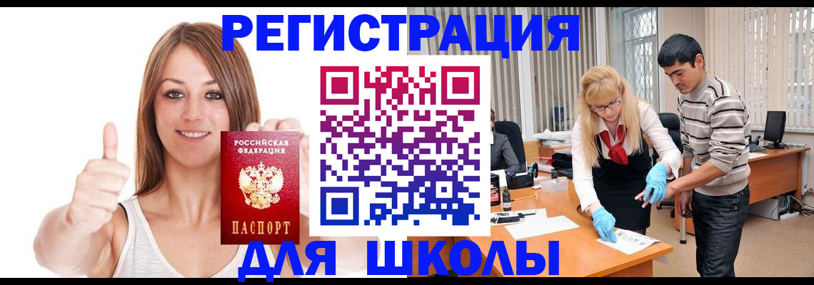 временная регистрация для всех в Камызяке